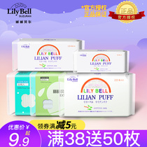 lilybell Double-sided water-saving beauty tool cotton pad Classic skin-friendly makeup remover cotton Face hydration