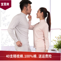 Ye Shuang cotton thermal underwear mens half high collar autumn clothes autumn pants womens middle-aged and elderly full cotton sweater pants set