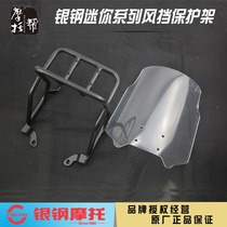 Silver Steel YG150-22 National Four Mini Side Three Wheels Motorcycle Headlight Protection Frame Press Unbreakable Windshield