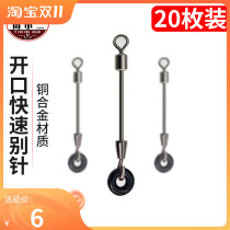 Open pin strong pull stainless steel connection ring fishing accessories eight-char ring fishing supplies lead pedestrian connector