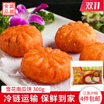 Arnold Snowflake Pumpkin Cake Convenient Fast Food Hotel Frozen Semi-finished Fried Snacks 300g