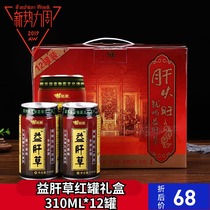 Miao girl herbal tea plant beverage Guizhou specialty Guiding Yi liver grass 310ML * 12 bottles of original red can gift box