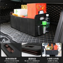 Suitable for cheetah flying Bell CS 6CS7 Feiteng C5 car inside trunk folding storage box storage box storage box storage