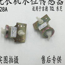 Suitable for GIDE TCL washing machine water level controller sensor water level switch JD:01043