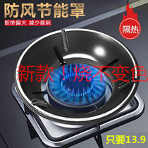 Gas Cooker Energy Saving Hood Poly Fire Circle Home Gas Windproof Hood Anti-Hot Days Gas Oven Accessories Provincial Gas Thermal Insulation Gear Wind