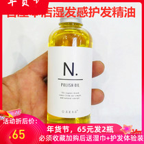 Name House This store wet hair sensation hair care essential oil plant hair care essential oil Wet Hair Sensation Styling Hair 150ml