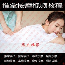 Chinese medicine massage massage techniques Cupping Beauty and health Shiatsu Foot massage Thai Cupping self-study tutorial