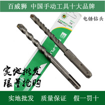 Baweishi four pit square handle electric hammer drill bit impact drill bit two pit two groove round handle cement drill through wall drill