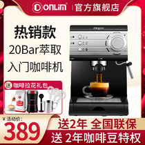 Donlim Dongling DL-KF6001 Coffee Maker Home Small Italian Semi-automatic Office Now Grinds One Person