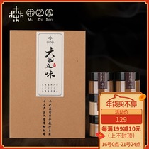 Mu Zhisen natural fragrance powder handmade fragrant Road fragrant seal agarwood powder household incense aromatherapy air purification
