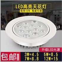 Spot light 3W ceiling lamp clothing store embedded ceiling hole lamp 5W7W12w downlight aisle living room gull eye lamp