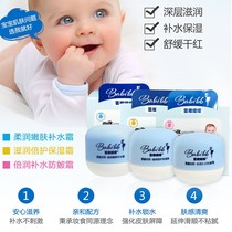 Babi baby baby baby skin care cream 50g child face oil mother and baby products