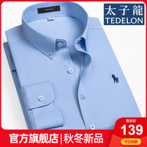 Prince Dragon mens shirt 2021 autumn stretch bamboo fiber shirt mens business leisure anti-wrinkle non-iron shirt