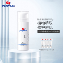 Pibao acne clear essence 15g5 4 points Acne Essence Oil Control dark sinking nicotinamide repair acne acne pimple muscle