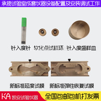 Penetration standard test needle sample dish Softening point Sample ring test mold Asphalt ductility 8 word Elastic recovery word