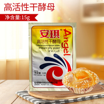 Angqi High Active Yeast 15g Gold Loaded Yeast Bread Machine Special Fermentation Powder Baking Raw Material 3 23 Due