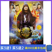 Costume myth TV series Living Buddha Jigong 3 Third HD Edition DVD Disc Full Edition 8 discs