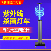  Philips ultraviolet disinfection light car medical household sterilization mobile kindergarten disinfection light Ultraviolet disinfection light