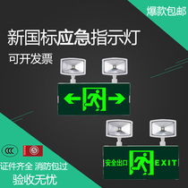 Safety exit emergency light Fire double-headed two-in-one channel light Escape evacuation sign indicator light
