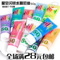 Cream queen Diy decoration fragrance flavor simulation starry sky flash silver crystal cream glue send flower nozzle 50g tube