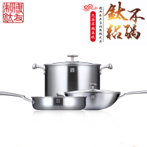 Boyou Titanium Products Source Series Home Generic Pure Titanium Nonstick Pan Cookware Frying Pan With Frying Pan Taster Source Three Sets