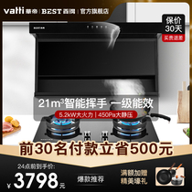 Baide U103 range hood 7-shaped smoke machine Top side double suction side smoke exhaust machine Kitchen range hood