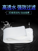 Old fisherman fish tank filter cotton high-density biochemical cotton magic carpet filter material thickening encryption high permeable ultrafiltration Cotton
