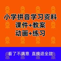 Educational institutions teacher Pinyin teaching course materials nameplate Primary School pinyin learning ppt courseware lesson plan animation practice one two three young children up and down Chinese video aobPme jam