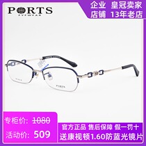 New PORTS glasses frame personality elegant titanium glasses frame female myopia business frame POF11708
