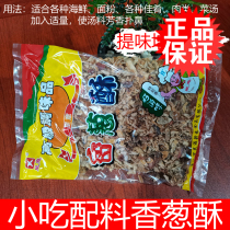 Xingyi crisp 380g onion Ghee Ghee scallion flavor thousand Ramen onion crisp sand County snack ingredients 10 packs