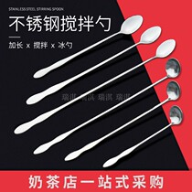 Sand ice spoon extended stainless steel stirring round spoon long handle spoon spoon sauce spoon sauce spoon jam spoon jam spoon hot pot seasoning spoon