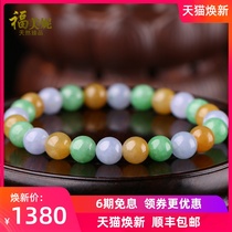 Fomini natural Myanmar A goods jade bracelet three-color jade beads beaded womens ice glutinous ball beads hand string