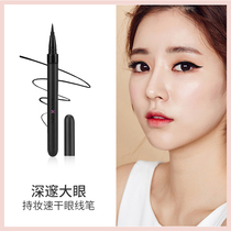 Net red extremely fine soft head eyelink pen waterproof without fainting persistent female new hand beginner speed dry not decolonizing