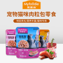 Mcfudi pet cat meat grain package Cat love cat wet food package Beef ocean fish tuna 85g package