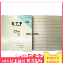 Mathematics Book Practice Book 3 - 6 grade Su - Shu Edition of Jiangsu Primary School Unified Work Book thickening paper