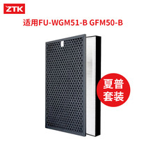 ZTK Adaptation Sharp (sharp) air purifier filter core full-suit empty net strainer disinfection machine