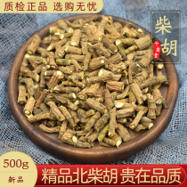 Chinese Thorowax 500g Chinese herbal medicine Great Thorowax Chinese Thorojiao black Thorowax Northern Urum wild Another sale of cassia twig dried ginger can stay in the soup