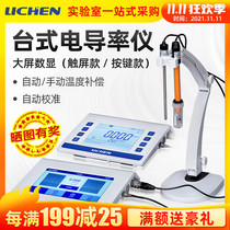 Lichen technology desktop digital display conductivity meter conductivity meter laboratory high purity water test LC-EC-2S conductivity