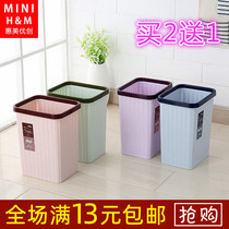 Hui Meiyou Chuang trash can household living room flower trash bin bedroom large Creative Square trash can