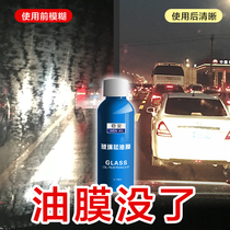 Front Windshield Cleanser Cleaning Car Window Front Shield Oil Film Net Powerful Decontamination Descaling Removal Oil Stain