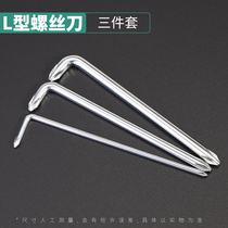 Type L Wrench Car Fender L Type Right Angle Elbow Screwdriver Cross Plum Blossom Small-to-use screwdriver