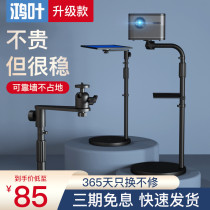 Projector stand bedside floor-to-ceiling household rack telescopic pole rice H3H2Z6X nuts when Shell bedroom placement table Xiaomi youth version 2 Wall tray sofa behind the projector shelf