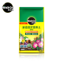 Large packaging nutrient soil imported peat charcoal blending soil potted plant Universal rose rose orchid special soil