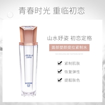 Landscape postures first love fixed face face pull tight water oil control non-plastic beauty liquid light wrinkle spots