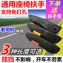 Large truck seat armrests free of punch universal with armrests covered wagon seat armrests retrofitted with business vans