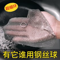 Limited washing pot net Guiwei 316 stainless steel washing pot net brush pot net cleaning net Dish washing pot cloth lock