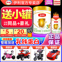 Yili gold collar crown milk powder 3-stage infant three-stage 900g can flagship store official website authorization