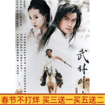 Costume TV series Wulin Waishi HD DVD disc disc Huang Haibing Wang Yan 10 discs