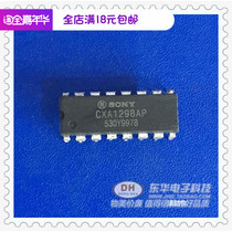  CXA1298AP DIP16 brand new original equalizer AMP with single matching spot low-cost sales