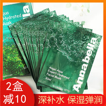 Annabella Anna Bella Thai Seaweed Hydrating Mask Moisturizing Cleansing Porous Student Female Mask